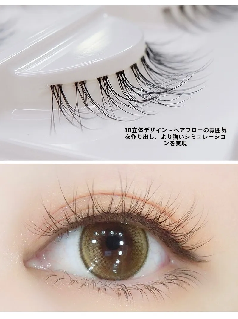 まつ毛 育毛 剤 伸びる ランキングで悩むなら、自然な3D立体感を演出するフワフワフェイクまつげはおすすめ？