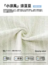 涼感アイスシルファーカバー【固定式・滑り止め付き】
