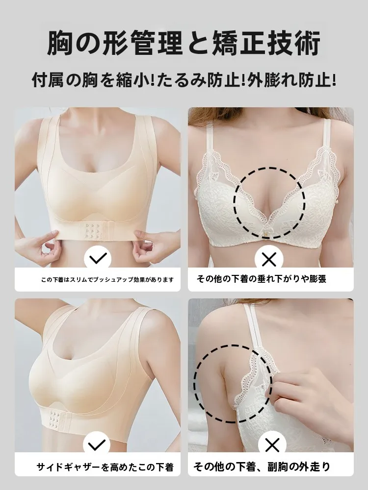バストを美しく整える矯正ブラジャー【サイド収束・学生用】の実際の効果と使い方