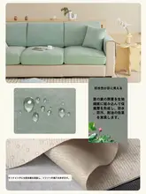 防水隔尿ソファカバー【冬夏用・滑り止め・毛が付きにくい・全面カバー】