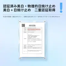 美白日焼け止めクリーム【高倍数・防水・軽やか・顔と全身用・夏用・紫外線対策】