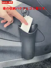 比亜ディ・ドルフィン用 車載傘収納バケツ ゴミ箱 カーインテリア収納