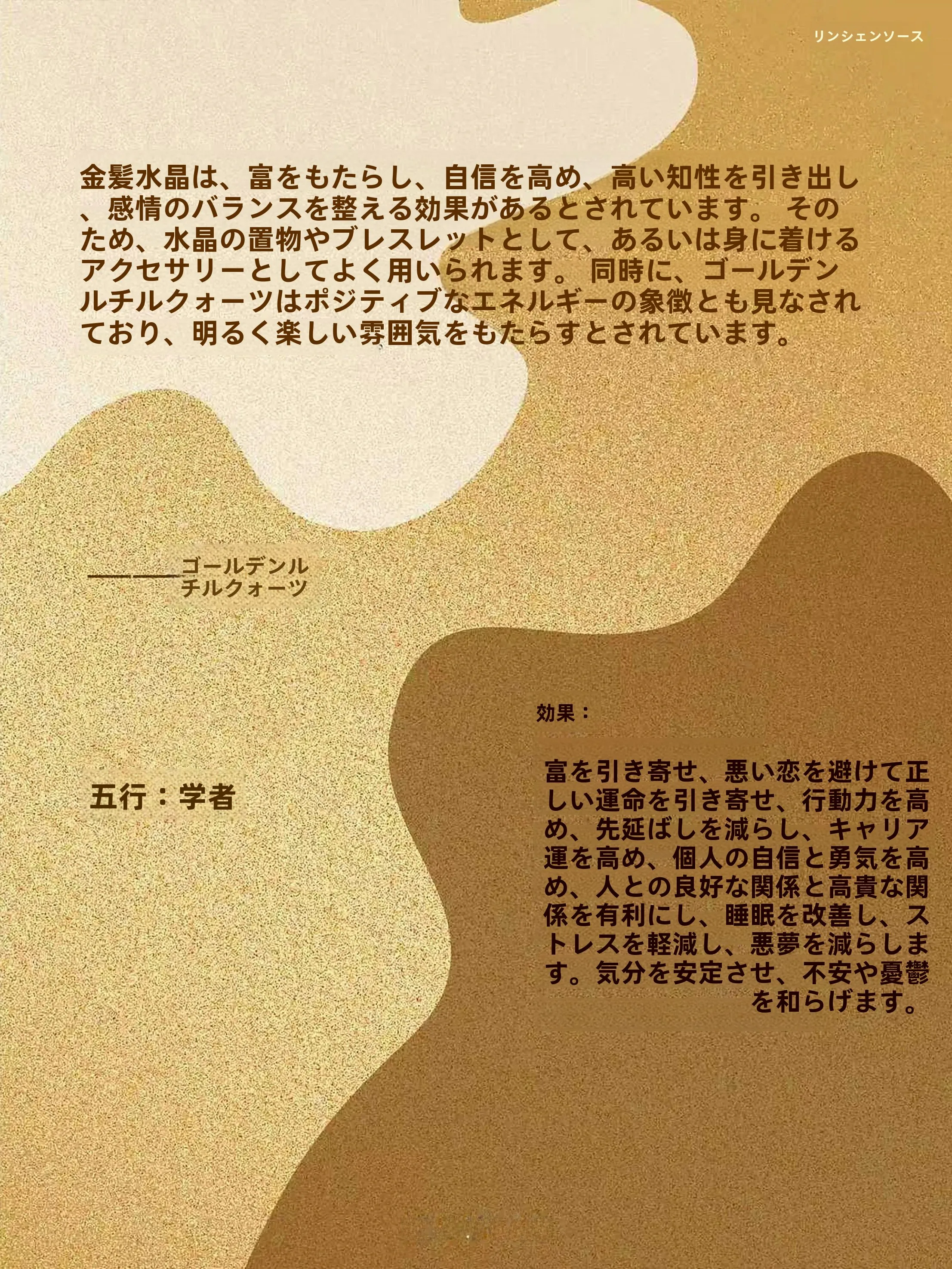 天然金髪晶ブレスレット：中華風高級感と招財効果を実現するビーズアクセサリー