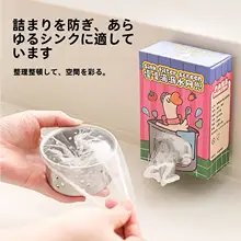 使い捨て水槽用ごみフィルター【台所・流し台の水切り用】