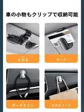 倍思 車載用サングラスホルダー【サンバイザー取り付け・多機能収納ポケット付き】