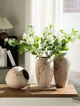 陶器製 植物用花瓶【和モダン・フランス風・インテリア装飾・乾燥花用】