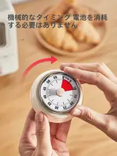 磁石付きのキッチンタイマー【機械式・子供向け・料理学習用】