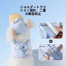hipidog 夏用薄手の犬服【小型犬用・ハーネス付き・ミニシュナウザー・ビションフリーゼ対応】