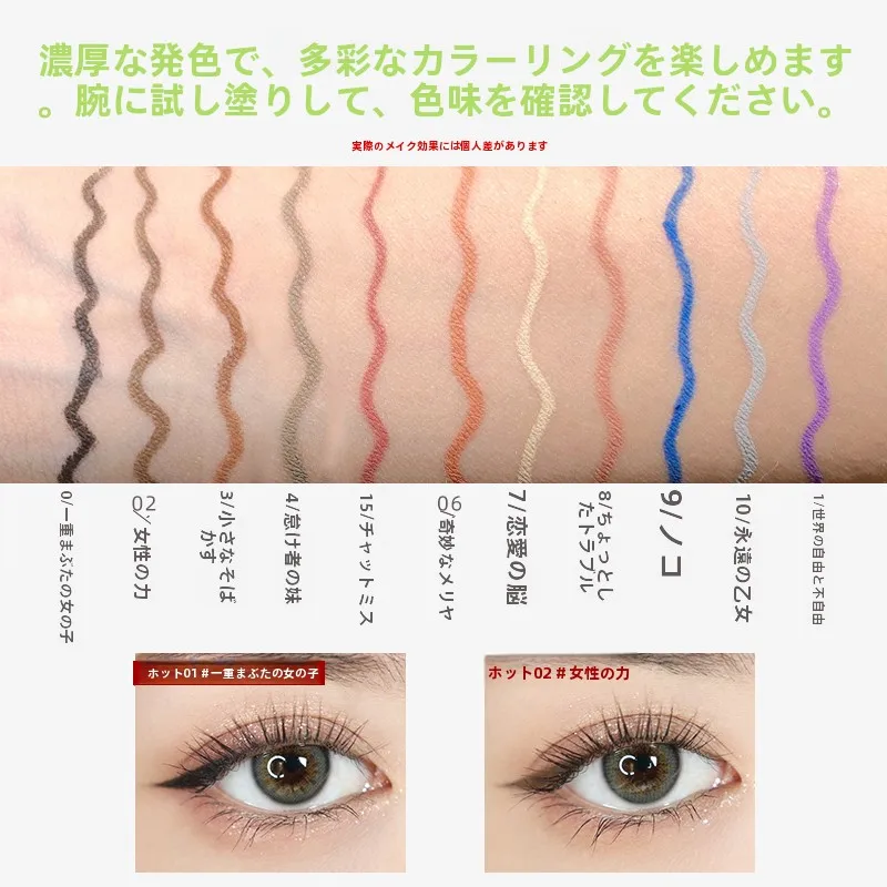 アイラインブラウンとは？FLORTTE花洛莉ア眼線膠筆02#女子力の実際の仕上がりと性能解析