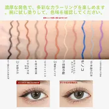 スムーズで持続的な発色！アイライナー【自然な仕上がり・にじみにくい】