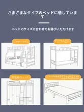 学生用シングルベッド用 蚊帳カーテン【上下二段ベッド対応・防落下設計】