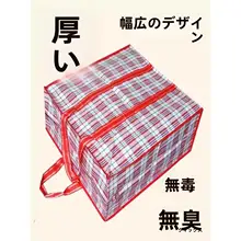 衣類や布団を収納できるナイロンキャンバスバッグ【赤白青・大容量・引っ越し用】