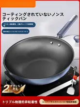 フライパン 家庭用 ノンスティック 鍋 チタン コーティングなし