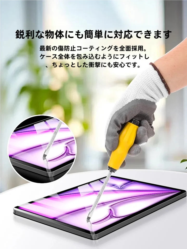 iPad Air M3用 ガラス保護フィルム【フルスクリーンカバリング・高解像度・ブルーライトカット】