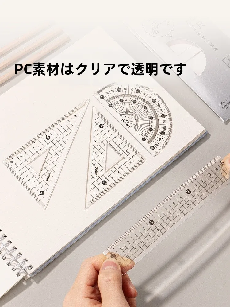 三角定規 おすすめ：小学生向け多機能定規セットの実用性と耐久性解析