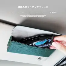 本革製 車用メガネケース【創意デザイン・カード収納可能】