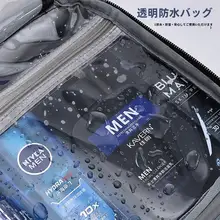 防水洗面用具ポーチ【男性用・大容量・外出用】
