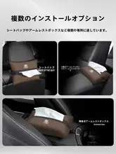 比亜迪 秦L/PRO用 車載ティッシュボックス【車内装飾・センターコンソール・シート背面取付】