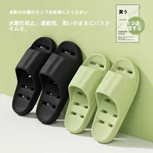 通気性抜群の浴室スリッパ【男女兼用・速乾・防滑設計】（セットアップ対応）