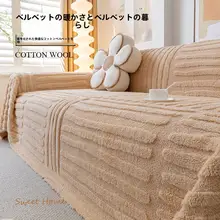 2025年新作ライトラグジュアリーとハイエンドセンス ソファカバー