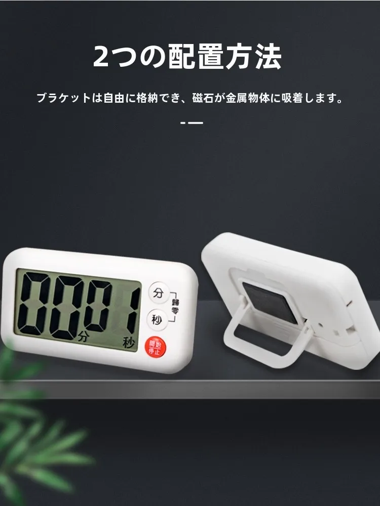 タイマーをどう選ぶ？小学生向けの時間管理ツールで集中力がアップする理由とは