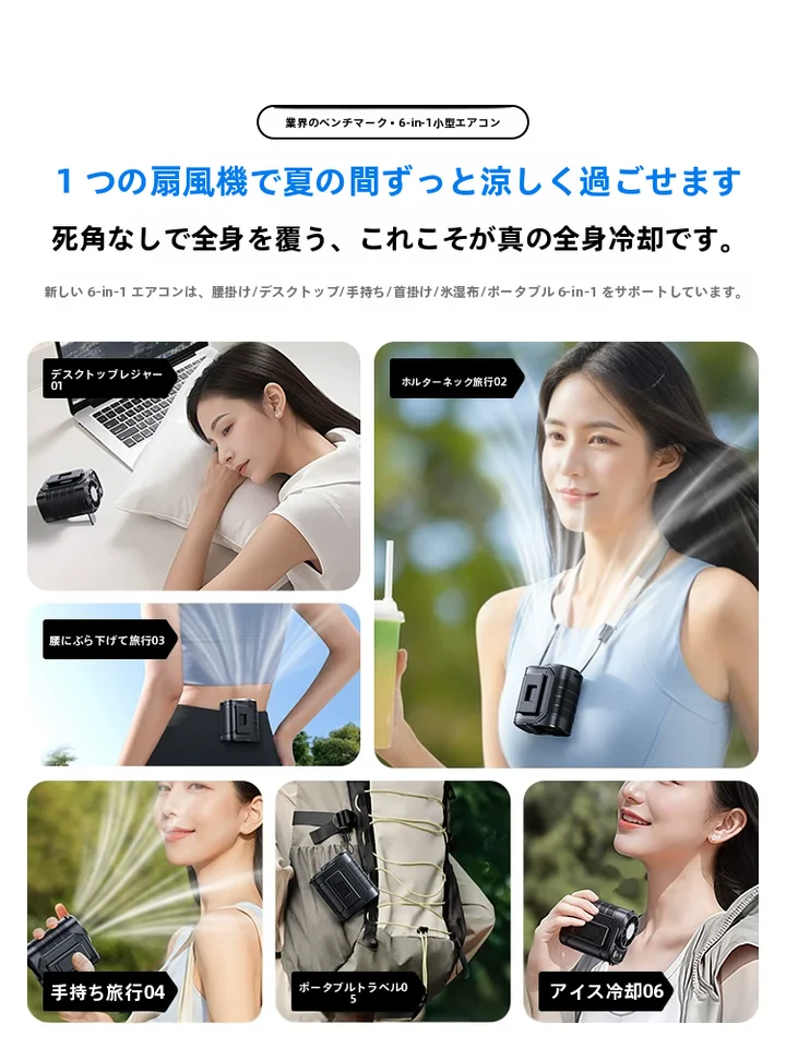 半導体冷却 持ち運び可能なウエストファン【USB充電・長時間バッテリー・ミニサイズ】