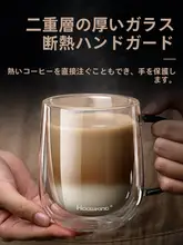 高級感ある二重構造ガラスカップ【ハンドル付き・耐衝撃・フタ付き・高温対応】