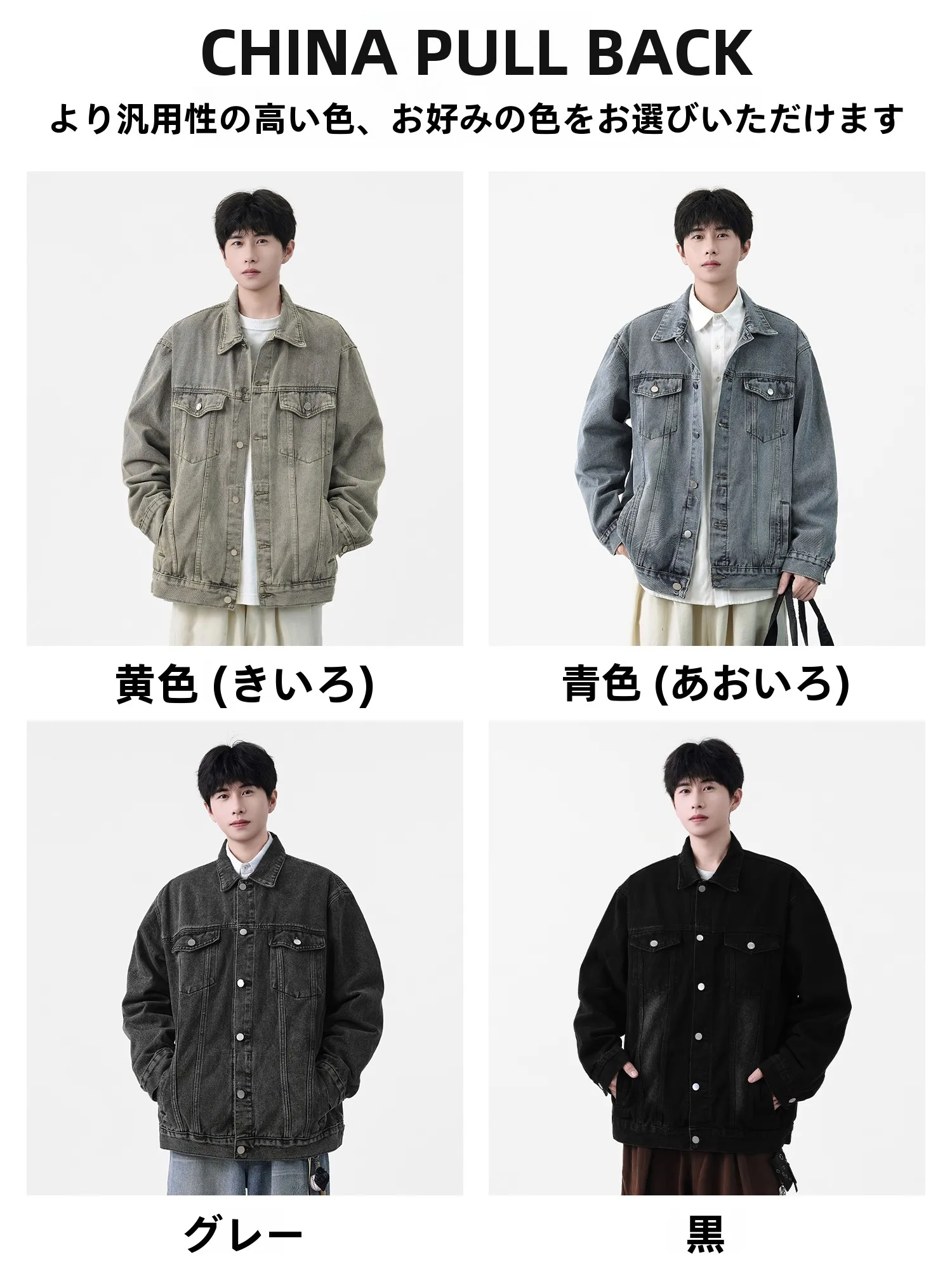 デニムジャケット メンズ おすすめは？デザイン性と機能性を両立した「ゆったりシルエット」が今、注目されています