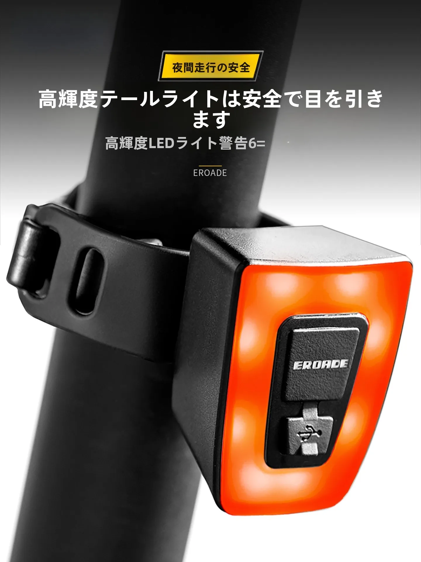 自転車用ウインカーは必須か？夜間走行で安全を守るための最適な選択とは？