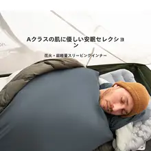 軽量設計の大人用寝袋【アウトドア・キャンプ・シングル】