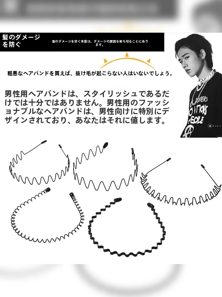 黒色波浪デザインの男性用ヘッドバンド：おでこ生え際や後ろ髪のスタイルに最適なスタイリッシュなサポート