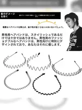 黒色波浪デザインの男性用ヘッドバンド【スタイリッシュ・スポーツ用・洗顔用】
