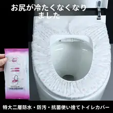 特大号厚手防水一次性トイレカバー【全覆い・独立包装・抗菌機能】