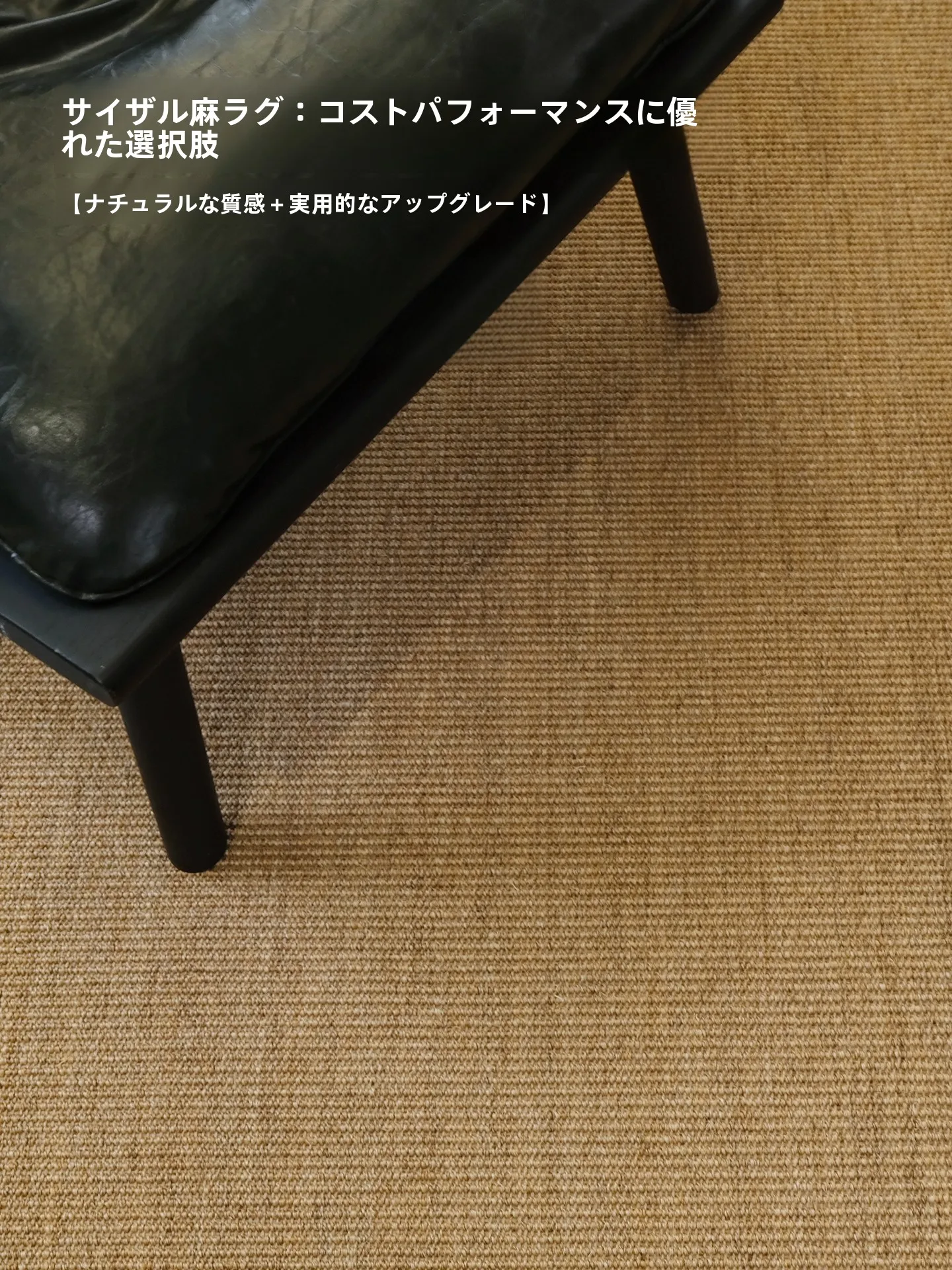 カントリー調インテリアに合う、自然な温もりを届ける家具は？