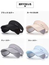 夏用広つば空頂キャップ【UVカット・アウトドア・サイクリング用】