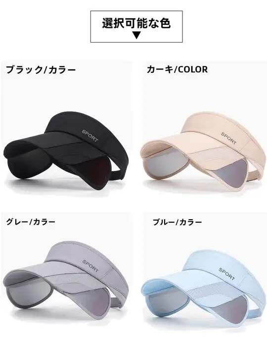 夏用広つば空頂キャップ【UVカット・アウトドア・サイクリング用】