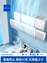 エアコン用直吹き防止カバー【洗浄対応・ホコリ防止・吊り下げ式】