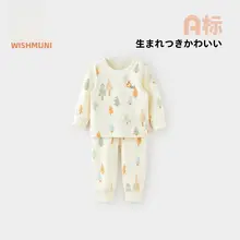 赤ちゃん用秋冬用保温インナー【コットン・長袖・パンツ付き】（セットアップ対応）
