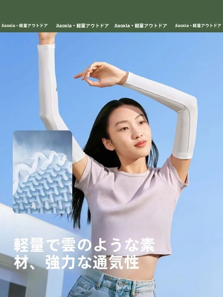 女性用冷感UVカットアームカバー：夏期ドライブでの肌保護と通気性の実証