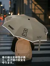 学生用 折りたたみ傘【晴雨兼用・防風・丸型ハンドル】