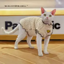 極上の柔らかさ！ダブルフェイス羊羔绒製 スフィンクス用冬用ウェア【暖かくて厚手】