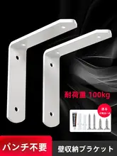 穴あけ不要 壁掛け用三角ラック【棚材支え・固定器具・本棚用】