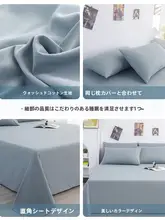シンプルなデザインのベッドシーツ【単色・学生寮用・シングル】（セットアップ対応）