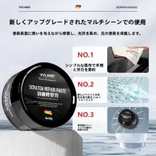 自動車用ピアノ塗装傷修復ワックス【インテリア用・ディスプレイコンソール・指紋除去】