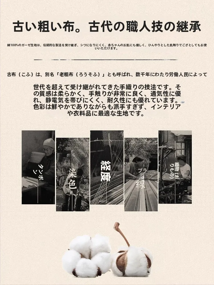 夏キャンプ用の涼しい寝具として、全棉老粗布セットが選ばれる理由