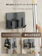 モップ 収納ラック バスルーム ステンレス
