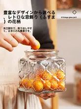 ガラス製密封容器【食品グレード・ふた付き・お茶・ナッツ・乾燥柑橘類・穀物用保存瓶】