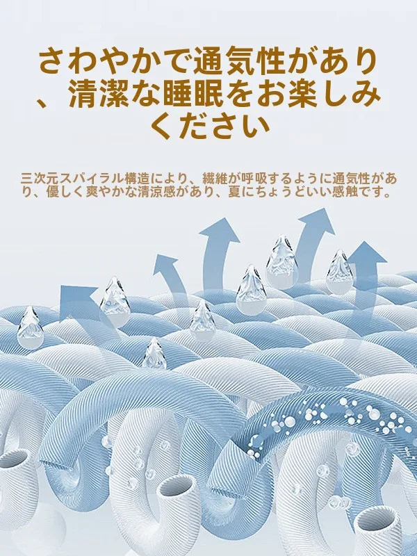 夏の寝具で「涼しさ」と「洗える」を両立できるのは、この1つのアイテム？