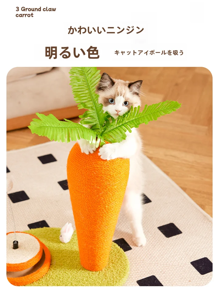 猫爪研ぎ＆キャットタワー一体型 ジュート製爪研ぎ柱【耐久性・立式・猫用おもちゃ】