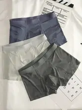 通気性に優れた氷シルク素材のメンズボクサー短パン【無痕・快適・夏用】